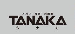 メガネ・宝石・補聴器　TANAKA