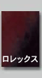 ロレックス